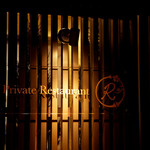 プライベートレストラン R