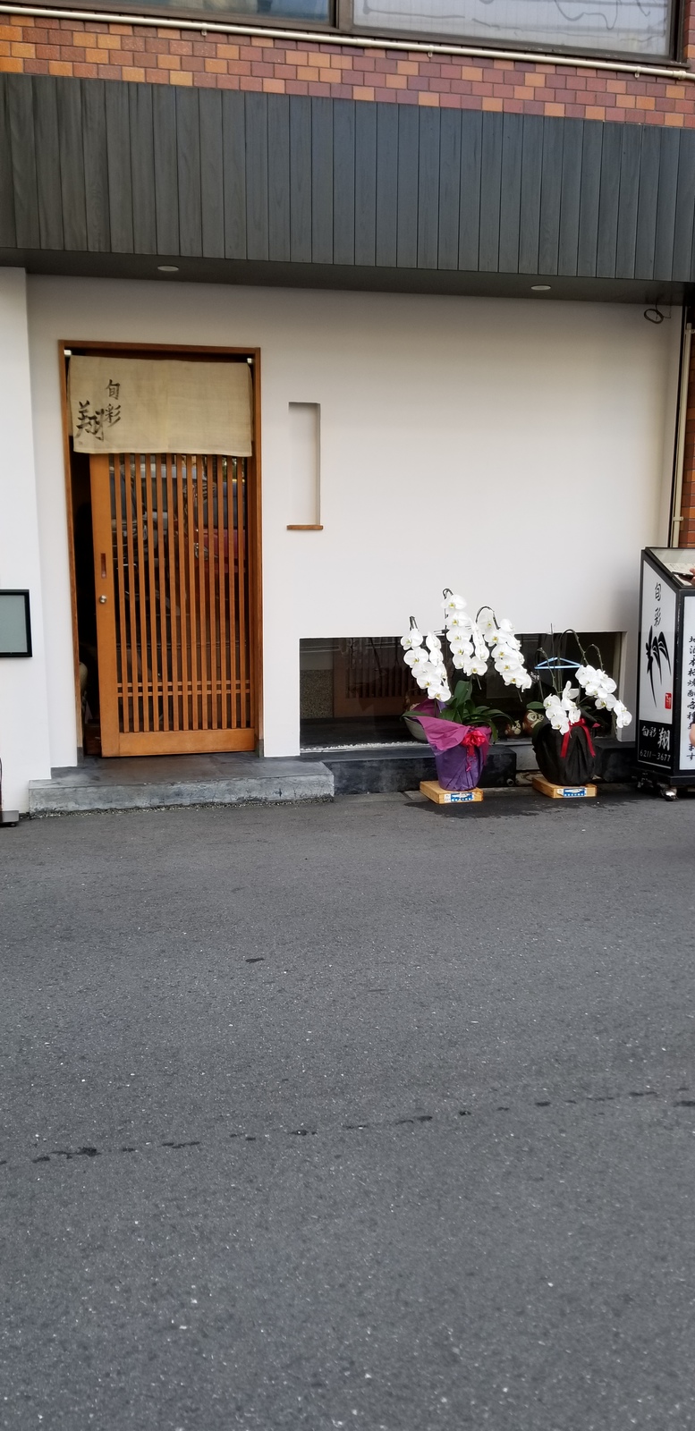 旬彩 翔