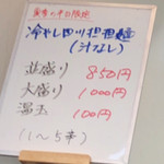 四川担担麺 蒼雲 - 