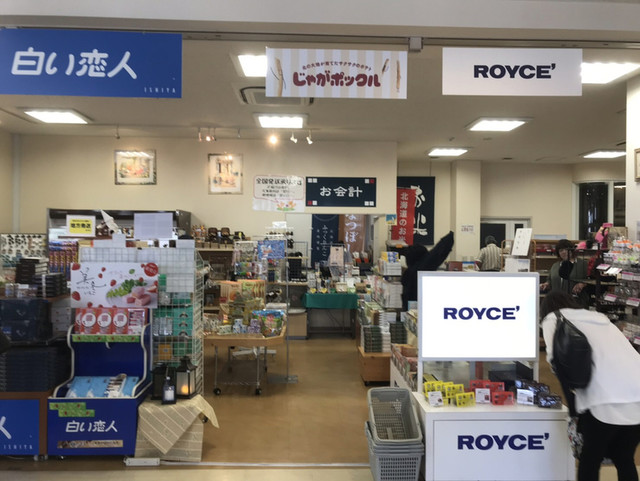 野尻米穀店 - 知床斜里（その他）の写真