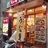 なか卯 伏見桃山店