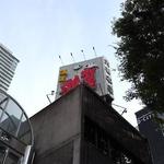 大甚 - 外観看板