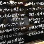 大甚 - メニュー2