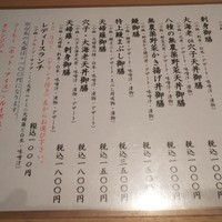 天ぷら 旬和食 あきら - 