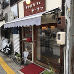 Yuuyake Kafe - 