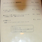 キッチン カトウ - 