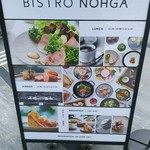 Bistro NOHGA  - お店の看板