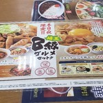 山田うどん - 