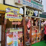 北の美味もん店 ヘキスイ - 