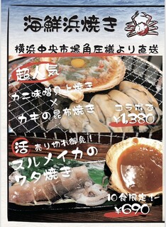 h Nogehorumombirudeaisakabataimu - 蟹味噌とカキのコラボ