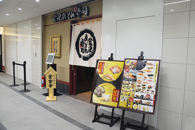 すし 台所家 三軒茶屋店 Daidokoya 三軒茶屋 回転寿司 食べログ すし 台所家 三軒茶屋店 Daidokoya 三軒茶屋 回転寿司 食べログ