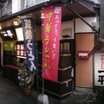 Chuuka Udon Ippei - 