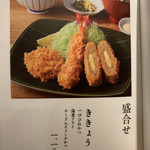 Tonkatsu Wakou - 写真どおりですね。