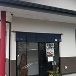 甘味堂 くさかもちや - 