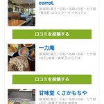 甘味堂 くさかもちや - 