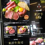 米沢牛ステーキレストラン 牛毘亭 - 