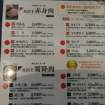 米沢牛ステーキレストラン 牛毘亭 - 