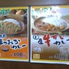 お惣菜のまつおか 山陽姫路店