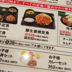 Yoshinoya - 