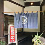 そば処みやさか - 