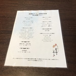 博多串焼き・野菜巻き 串巻きあーと - 飲み放題メニュー。