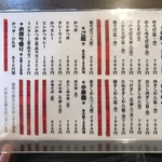 といや - メニュー