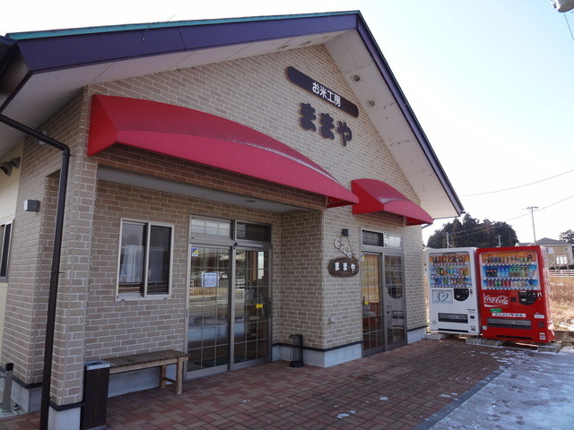 お米工房ままや - 杉田（和菓子）の写真