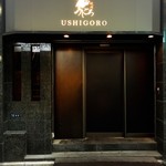 Ushigoro Ginza - 