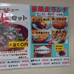 鷹多花 - メニュー