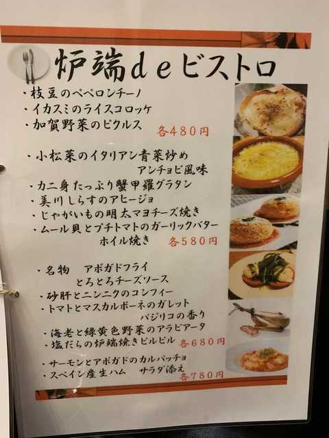 7月1日オープン 炉端焼ですがビストロメニューなど多種多彩で楽しめるお店 By あさぴー1 北陸海鮮炉端 魚萬 小松 居酒屋 食べログ 7月1日オープン 炉端焼ですがビストロメニューなど多種多彩で楽しめるお店 By あさぴー1 北陸海鮮炉端 魚萬 小松 居酒屋 食べログ