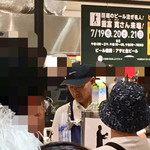 ビールスタンド重富 - 重富さん！