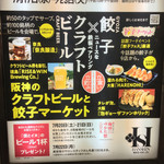 ビールスタンド重富 - この催事ね！