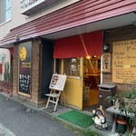 健康的カレー専門店 とら - 