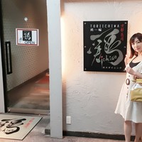 鶏一輪 - 
