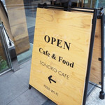 SONOKO CAFE - 