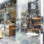 SONOKO CAFE - 