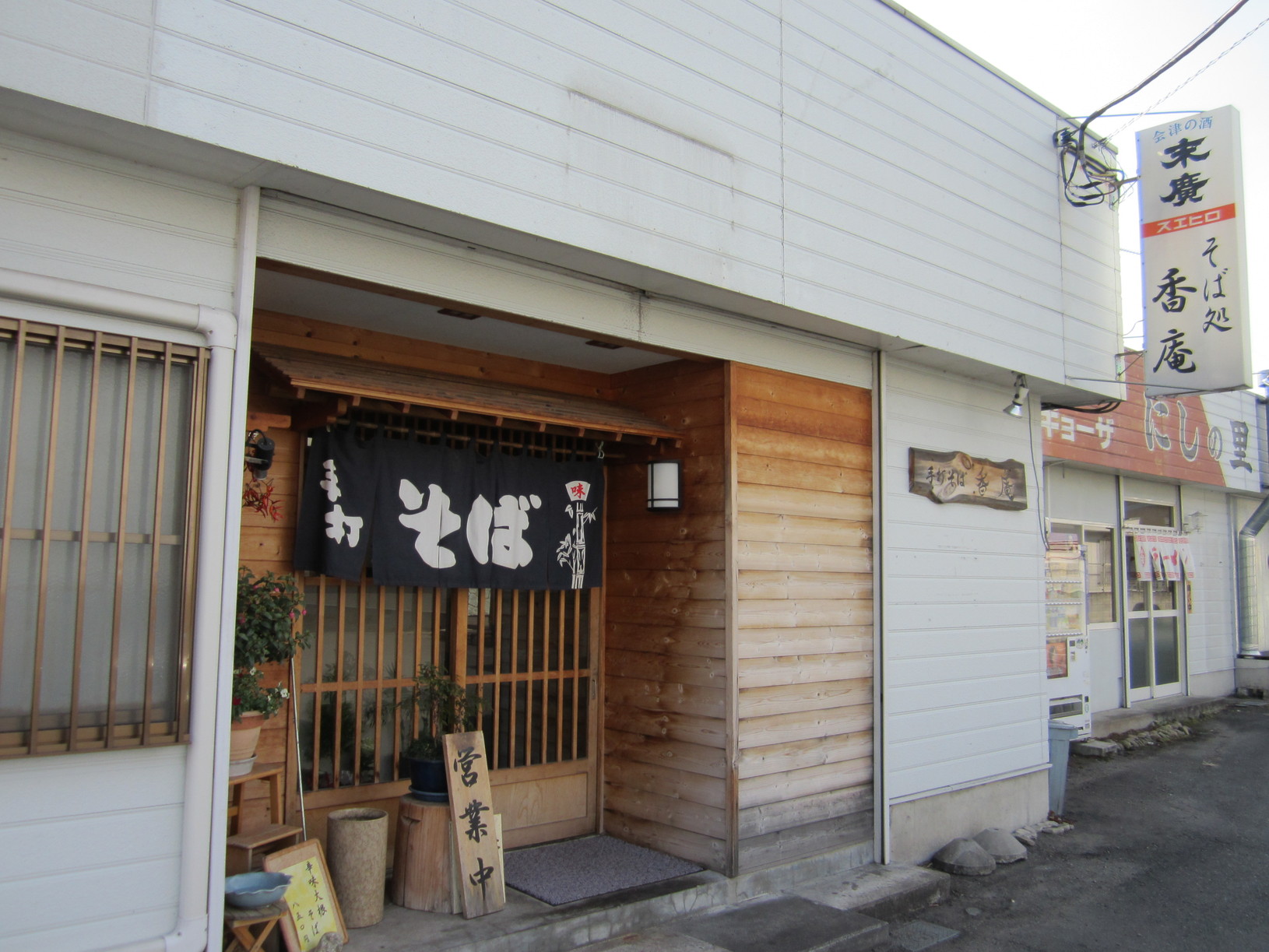 香庵 name=