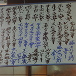 居酒屋まさる - 