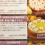 キル フェ ボン - ゆず、爽やかでふわふわで美味しい！