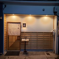 金澤 鮨 洋次郎 - 