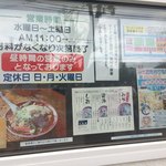 ラーメンふるき - 