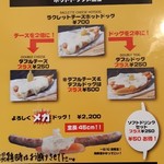 ビーズヤホットドッグ - 
