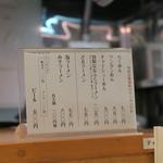 ななふく - メニュー