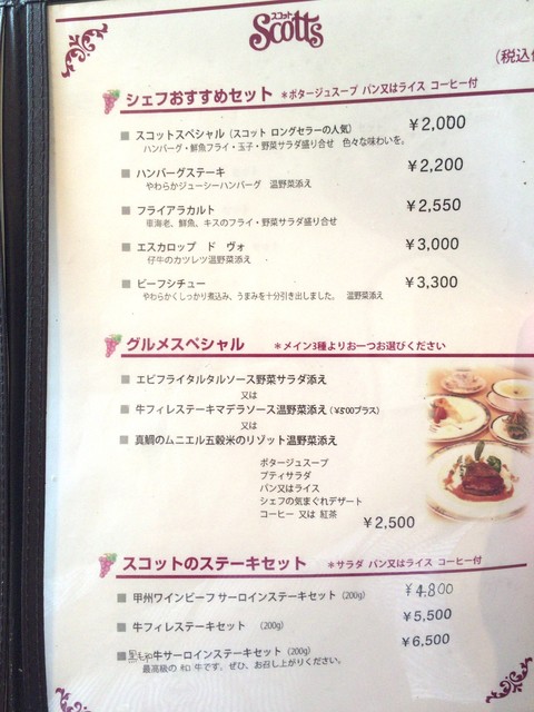 甲府中心街にある人気の洋食屋さん By てつ7 レストラン スコット 甲府 洋食 食べログ 甲府中心街にある人気の洋食屋さん By てつ7 レストラン スコット 甲府 洋食 食べログ