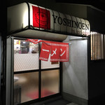 Yoshinoen - 