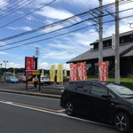 リンガーハット×とんかつ 濵かつ 神奈川大和店 - リンガーハットののぼり♪