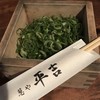葱や平吉 高瀬川店