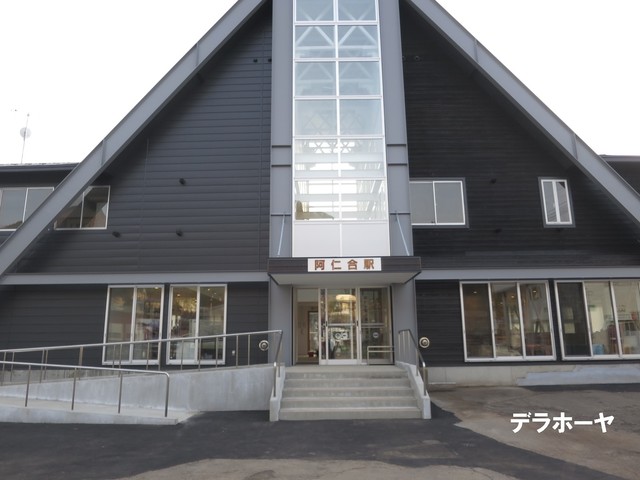 阿仁合駅 観光案内窓口 - 阿仁合（その他）の写真