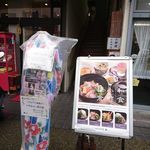 お料理 とみやま - ビルの入り口前の風景　2019.6