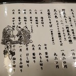 111939429 - お品書き2